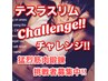 【テスラスカルプト30】集中テスラスリムチャレンジ！！110,000→44,000