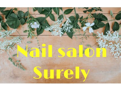 ネイルサロン シュアリィ(Surely)の写真