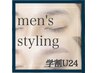 【学割U24】☆男子学生☆垢抜け美眉スタイリング　通常￥5,500⇒￥5,000