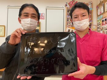 まはろ接骨院 中村本陣院/産後骨盤矯正/肩甲骨/整体/睡眠