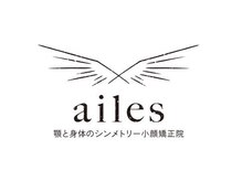 エルシンメトリー矯正院(ailesシンメトリー矯正院)