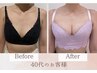 人気No.2☆【産後の削げたバストを徹底的に改善】ヘッドスパ付きリンパ80分　