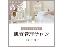 トリアングル(TLIENGLE)/こだわり抜いた施術を…★