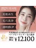 人気NO.1☆【毛穴特化SETクーポン】ハーブピーリング×毛穴洗浄☆¥12,100