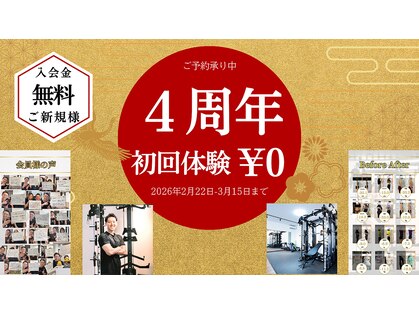 ダイエット工房 菊の写真