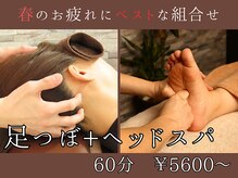 ほぐしん(HOGU心)