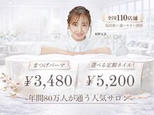 クレアラルーチェ 高松丸亀町店(Crea la Luce)