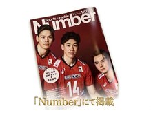 ウェルビジョン 代官山(WELL VISION)/『Number 』にて掲載