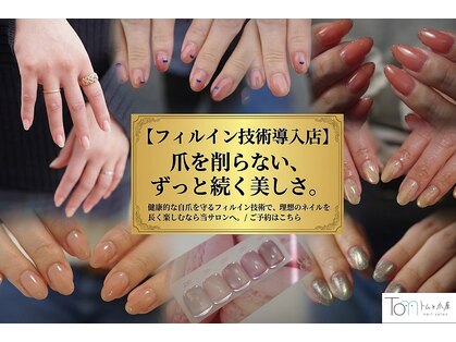 106(トム)の写真