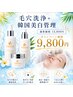 夏限定★夏の肌悩み即解決SET/毛穴洗浄+韓国美白管理【13,800円→9,800円】