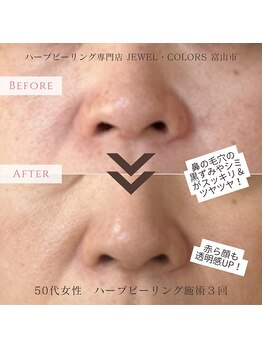 ジュエルカラーズ(JEWEL COLORS)の写真/【ハリツヤUP】みずみずしくハリのある肌に♪オーガニックの力で内側から輝くような艶肌へ導く◎