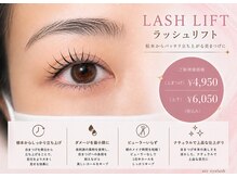アテアイラッシュ 堺市駅店(ate eyelash)の雰囲気（【似合わせパーマ】美まつげパーマ★ラッシュリフト￥5500）