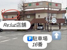 リルト(Re:lut)の雰囲気(【高崎駅から車で6分】駐車場完備!雨の日も濡れずに来店可能)