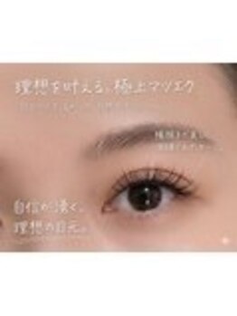 エン バイ クート 2号店(en_by ku-to)/南浦和/マツエク/まつ毛パーマ