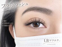 エルビー美容サロン 池袋東口店(LB美容サロン)/LED/マツエク/まつげパーマ/池袋