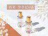 【2・3回目のお客様限定】韓国肌管理★ララピール