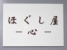 お身体をほぐす専門のプロがお待ちしております♪