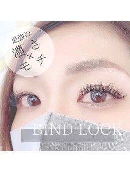 アンド(&)/バインドロック120本