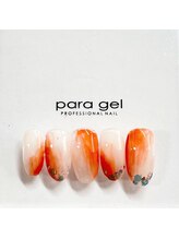 ベラルナ(BellaLuna)/ニュアンスオレンジ