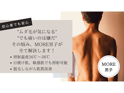 モア男子(MORE男子)の写真