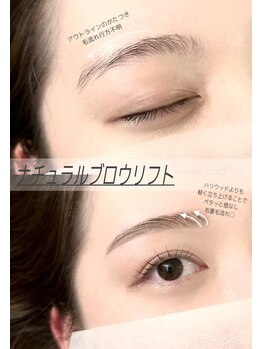 メラヴィー 上社店(meravi)/【SNSで話題】ナチュラルブロウ