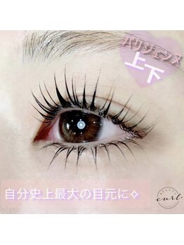 ビューティーカール(BEAUTY CURL)/大阪梅田　上下まつ毛パーマ