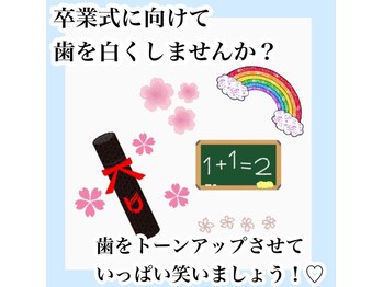 ホワイトニングサロン ホワイト(WHITE)/セルフホワイトニング/大阪/福島