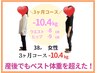 【産後太り専門】-5kg以上落としたいママ限定 ！最強サイズダウン矯正+EMS