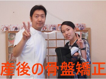 かしわぎ整体院/子連れで産後の骨盤矯正しました