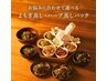 温活デトックス【ハーブ蒸し】40分 ￥3000→¥2500