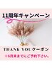 11周年キャンペーン★フェイシャル・最新ピーリングVA  ¥9,900