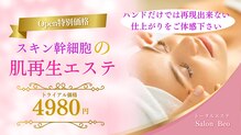 ベオ(Salon Beo)