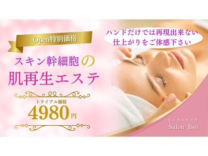 ベオ(Salon Beo)の写真