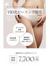 【本気のVIO脱毛と美白ケア】デリケートゾーンもプラズマで美肌＆美白革命★