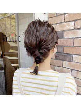 アジル(asile)/編み下ろしアレンジ