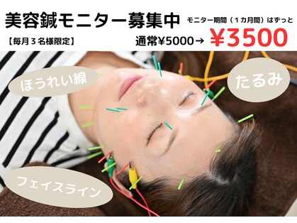 岡町おうち鍼灸整骨院の写真