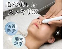 ブレア(Blair)/ハイドロピーリング