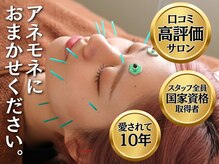 アネモネ 心斎橋院