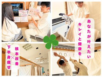 バランス鍼灸整骨院