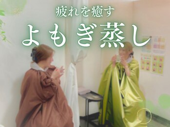 マヴィ(mavie)の写真/【冷え・むくみ改善】ペアのよもぎ蒸しで身体のめぐりUP！温かい蒸気とハーブの香りに包まれリラックス。