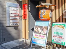 ドライヘッドスパ専門店ヘッドミント京都河原町店【7月下旬OPEN（予定）】/ドライヘッドスパ専門店（入口）