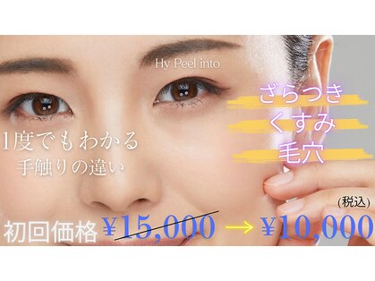スキンケアガーデン カロン(SkinCaregarden Kalon)の写真