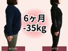 【6名限定→残3】６ヶ月で-20キロ以上目指す☆耳つぼ体験付カウンセリング