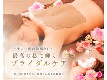 美肌痩身サロン ラエルヴェ(La Elever)