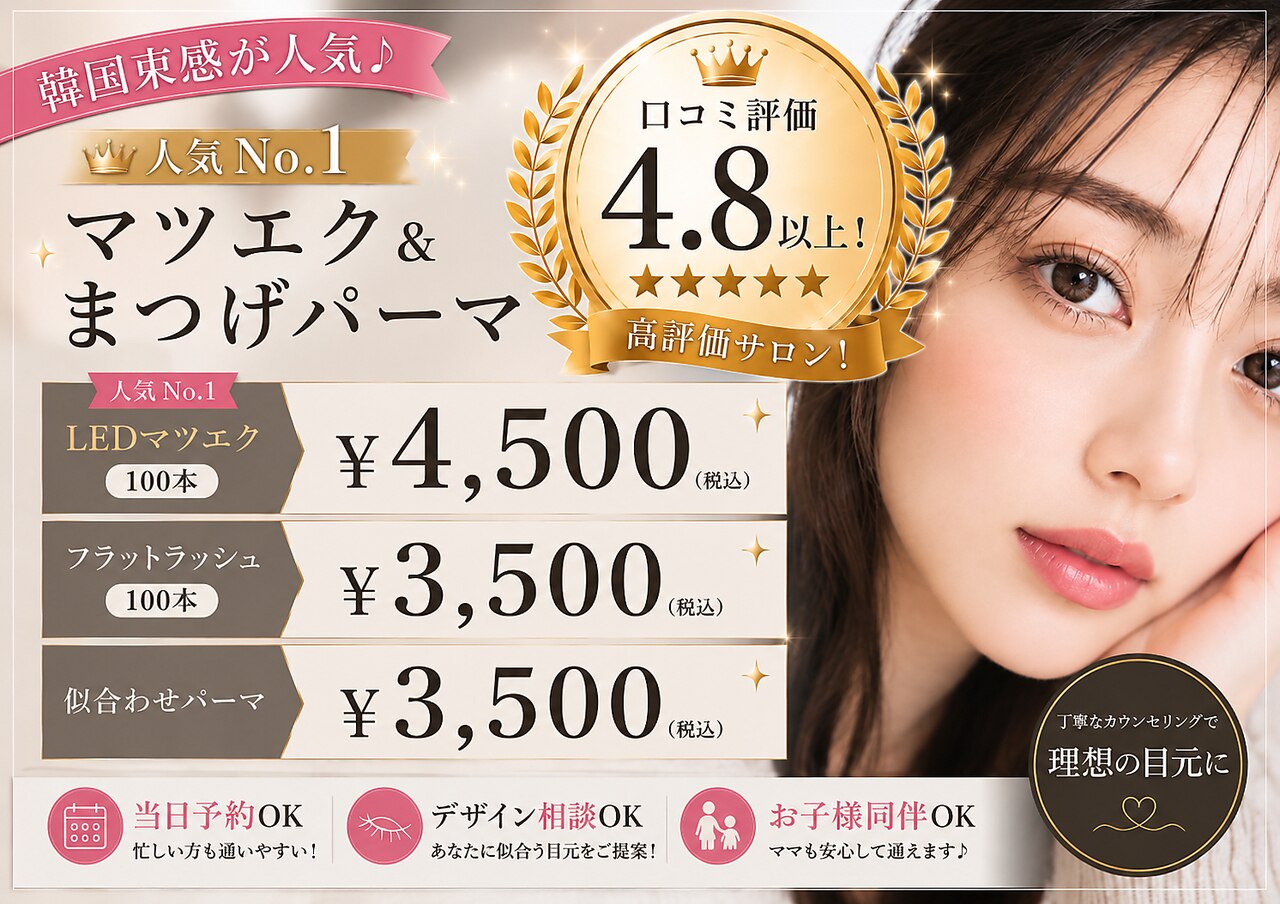りふれるビューティープラス 栗東店(りふれるBeauty+)｜ホットペッパー
