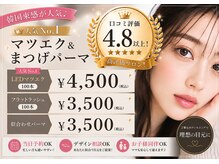 りふれるビューティープラス 栗東店(りふれるBeauty+)