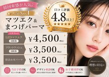 りふれるBeauty+栗東店【マツエク・まつげパーマ・アイブロウ専門店】