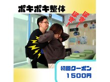 あおぞら整骨院の雰囲気（お体のバランスを整えることで痛みや疲れを軽減させます。）