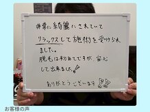 ワンズライフ(ONE‘S LIFE)/【お客様の声】