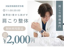 整体ライト 吹上店(整体LIGHT)